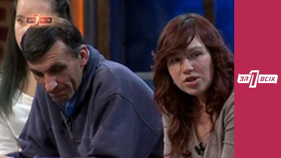 Семья со стройки. Часть 2