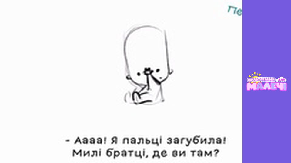 Марийчин первосвет. Cерия 31