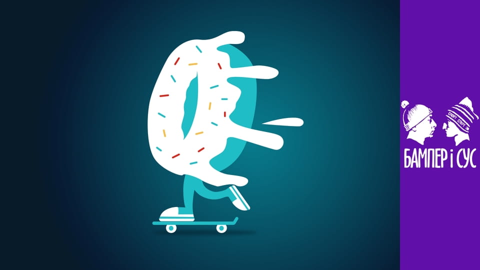 Бампер і Сус - Випуск 73