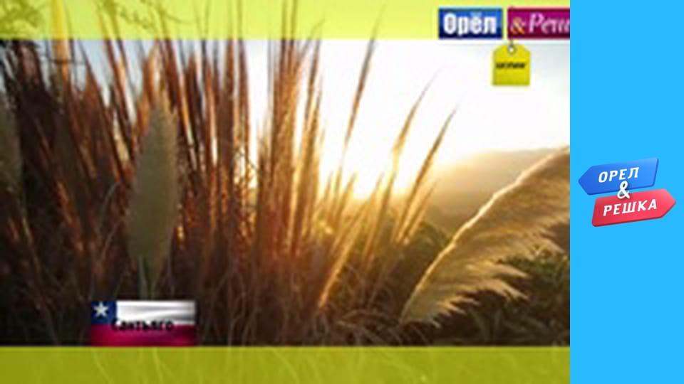 Shopping season 1-2 - release 14 - Santiago