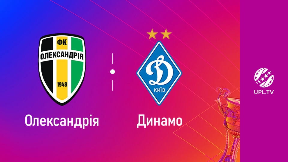 Παρακολούθησε УПЛ: VBET. Олександрія - Динамо. 21-й тур. Сезон 2025/26. Пряма трансляція. online