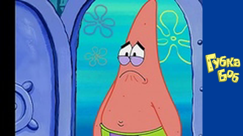 Губка Боб. Сезон 3 – серія 13