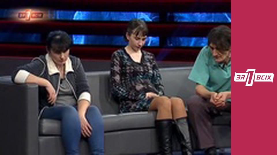 Знахар. Частина 3