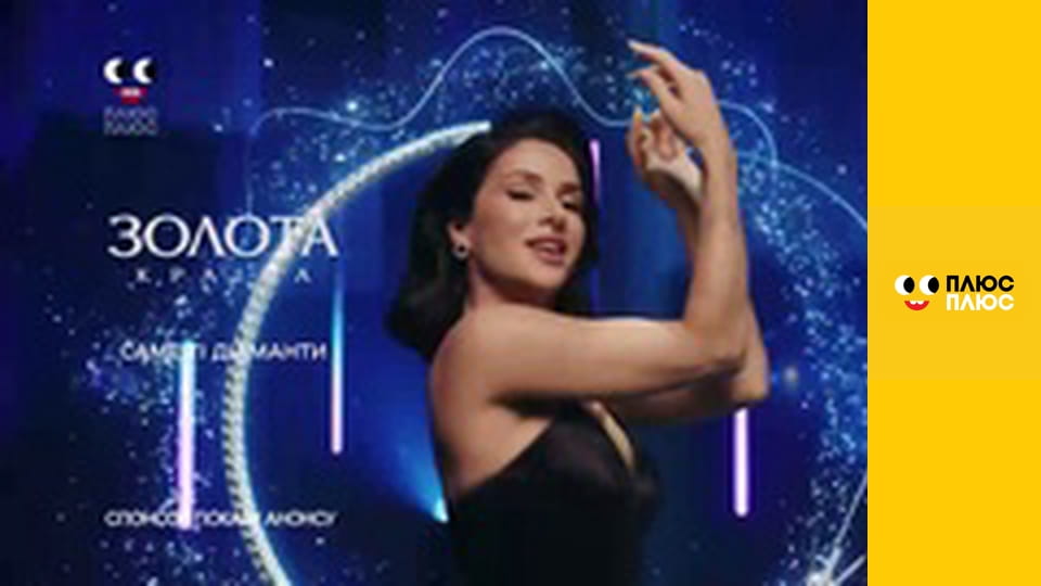 Кремез і команда