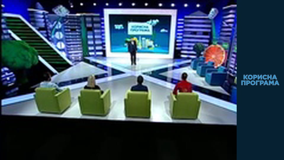 Корисна програма, Сезон 3, Випуск 90