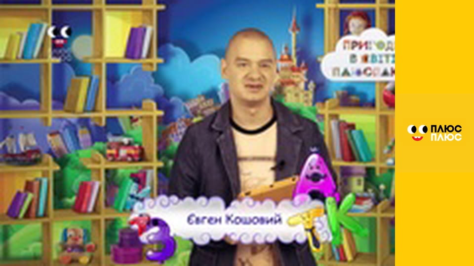 Казка з татом