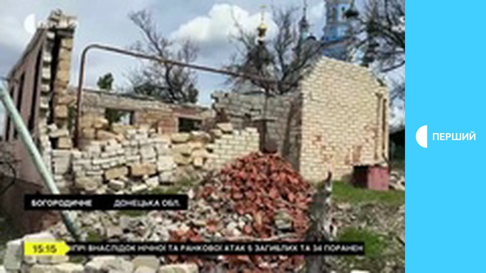 "Де правда?".