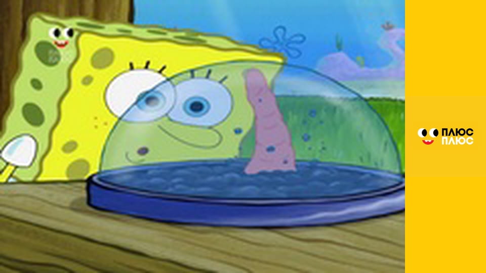 Губка Боб Квадратні Штани