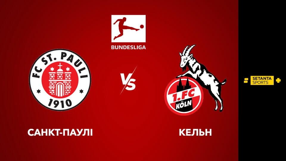 Watch Футбол. Чемпіонат Німеччини. Санкт-Паулі - Кельн. Пряма трансляція. online