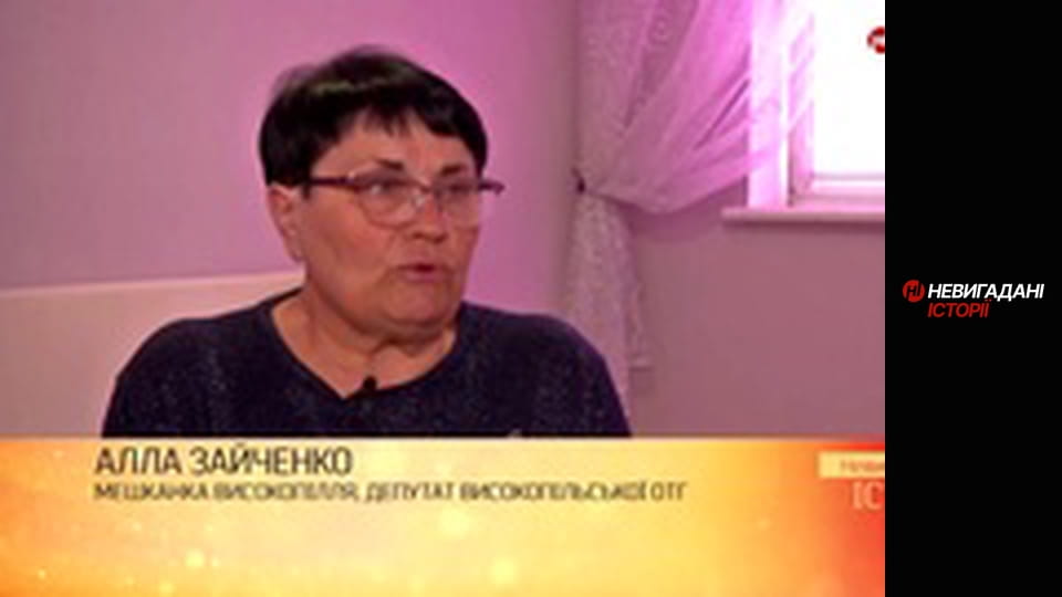 Невигадані історії. Херсонщина. Окупація.