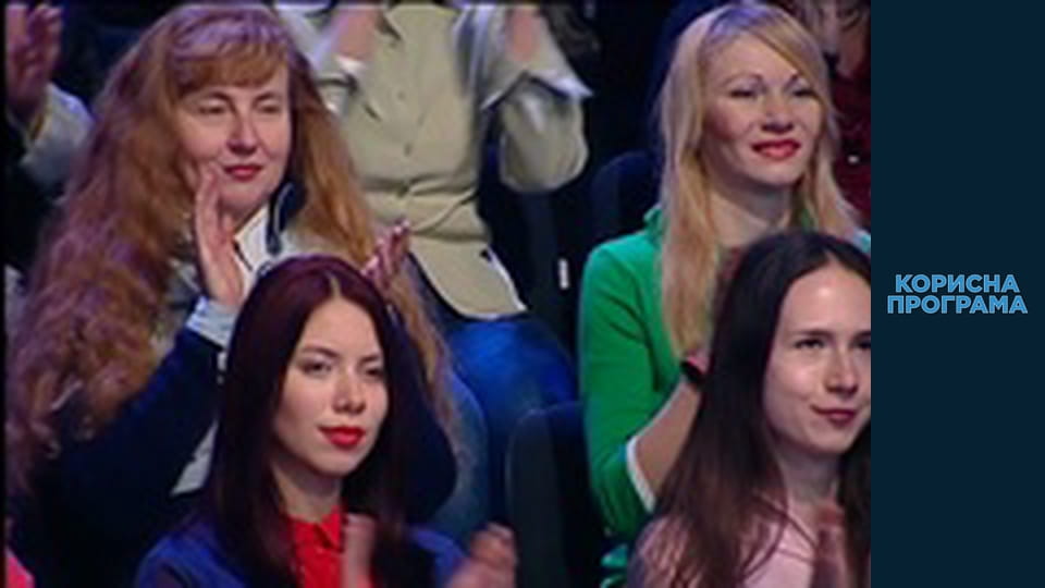 Helpfull program, Season 2, Episode 97