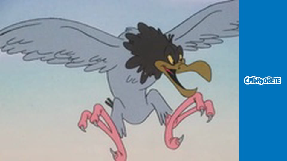 Изворът на младостта / Дива муха от джунглата