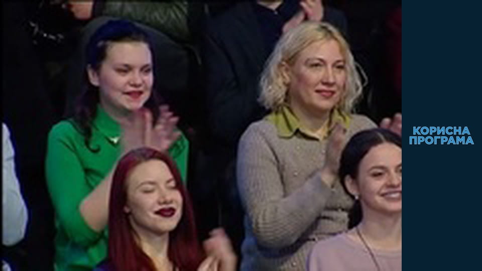 Корисна програма, Сезон 2, Випуск 153