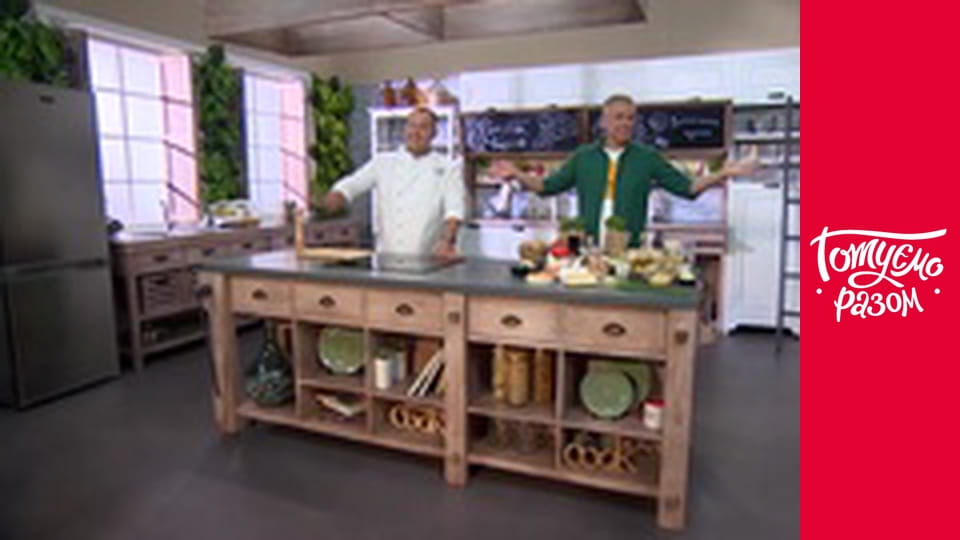 Т/с "Домашня кухня" сезон 1 серия 33