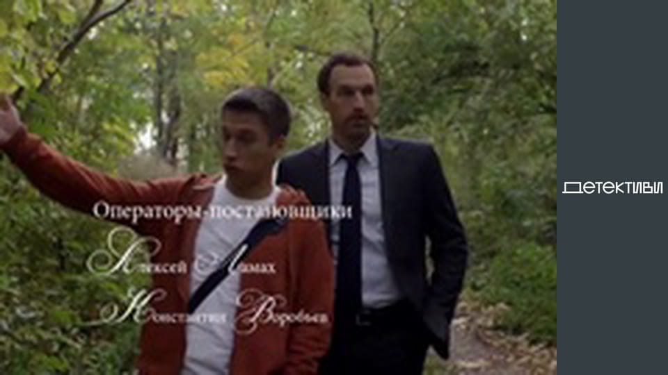 T/s Major and magic / Cop and witch - episode 26