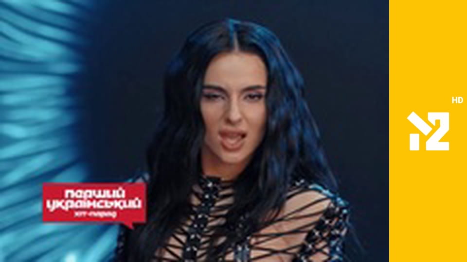 Перший український