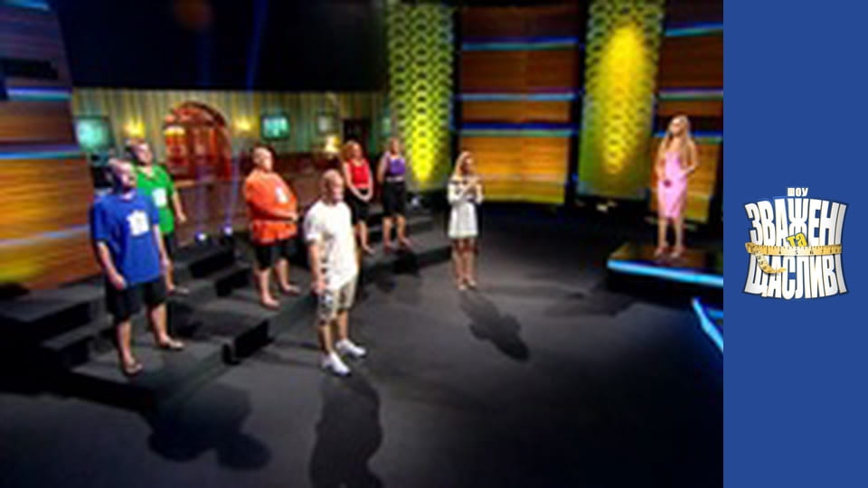 Зважені та щасливі, Сезон 6 Випуск 16 Частина 4