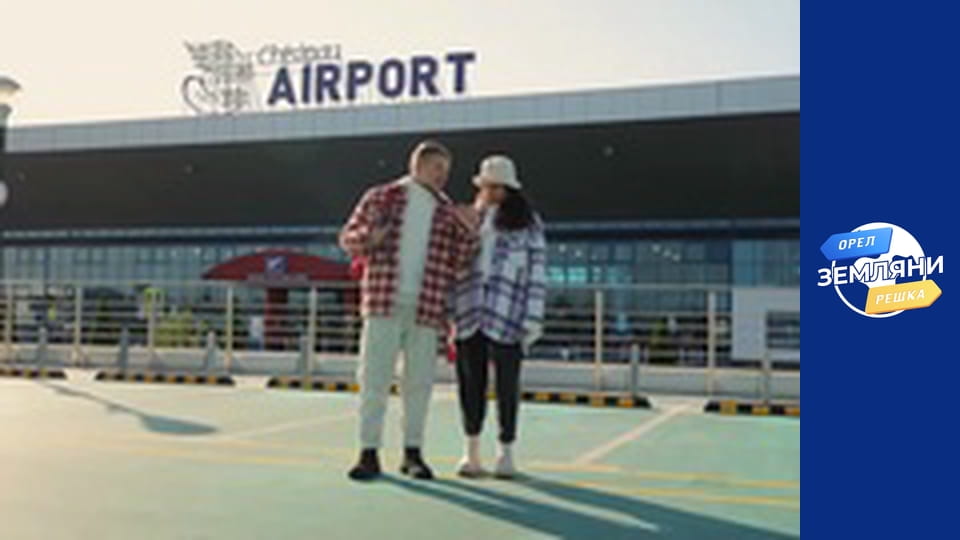 Сезон 1, Выпуск 26