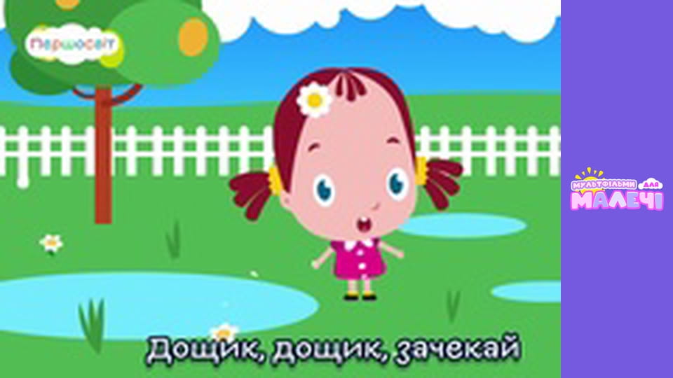 Детские песни. Cерия 11