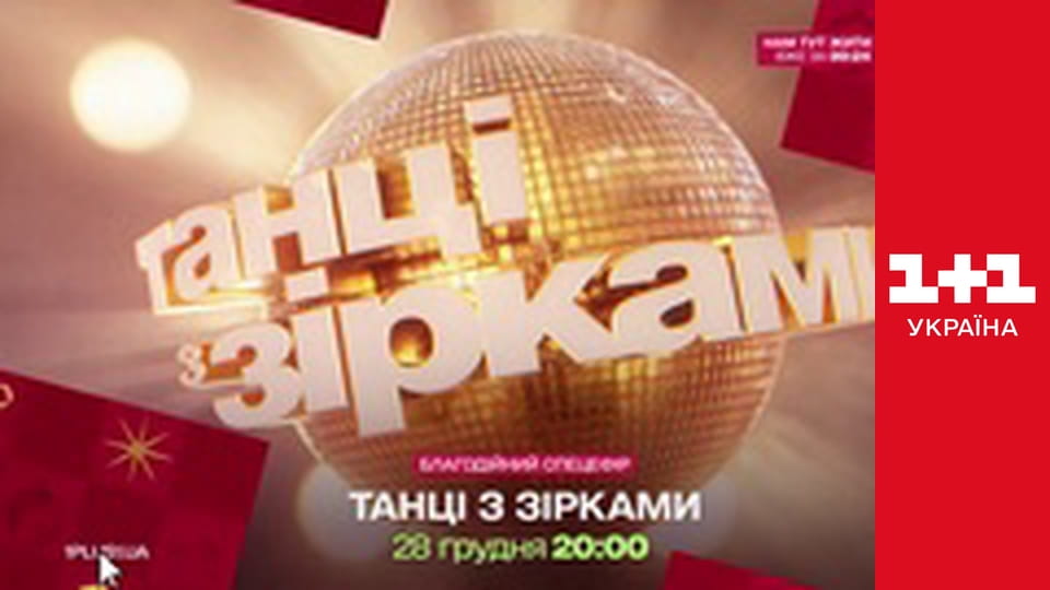 Концерт Океана Ельзи "Нам тут жити" E1