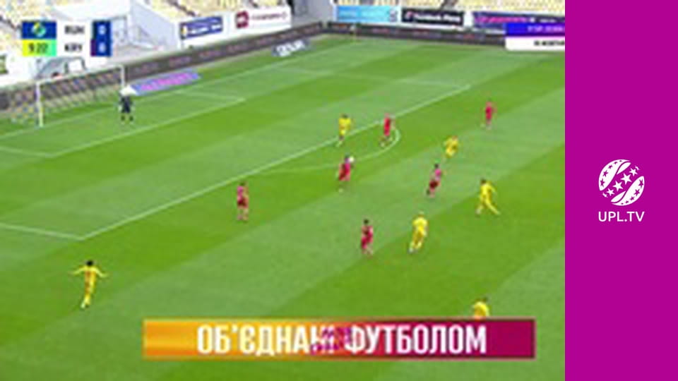 УПЛ: VBET. Рух - Кривбас. 9-й тур. Сезон 2025/26.