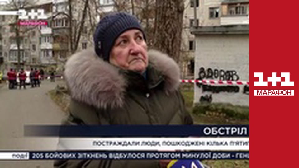 "Єдині новини". Телемарафон.