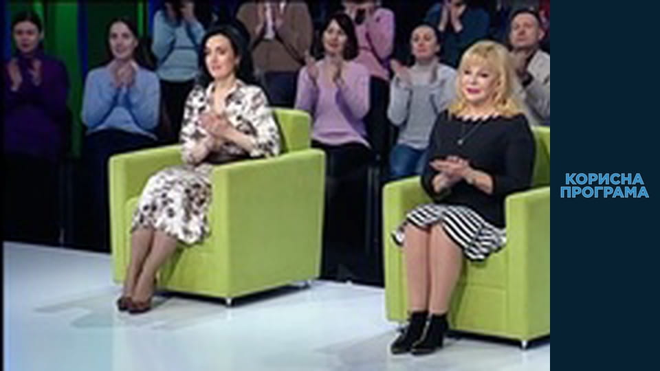 Корисна програма, Сезон 2, Випуск 38