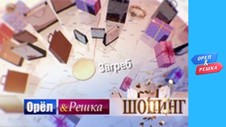 Shopping season 3 - release 22