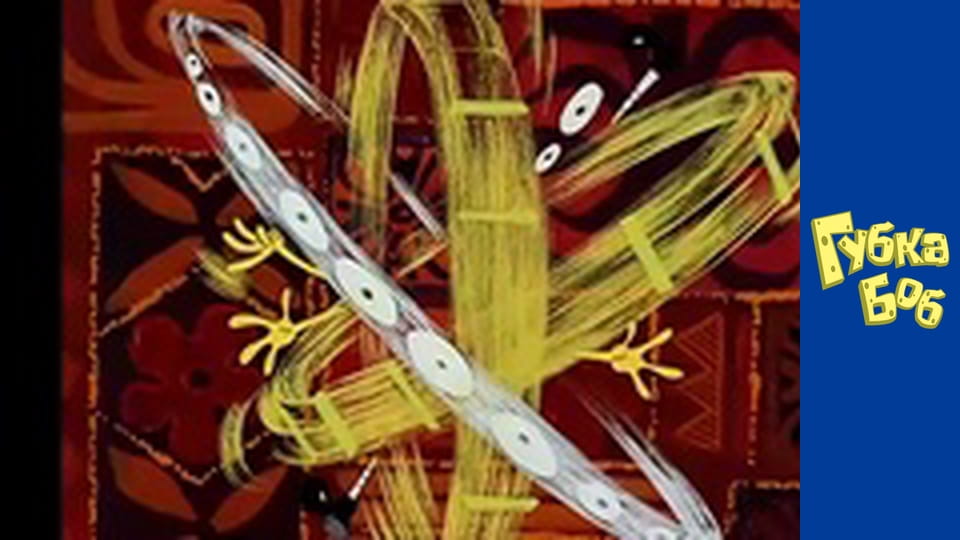 Spongebob. Season 3 - Episode 16