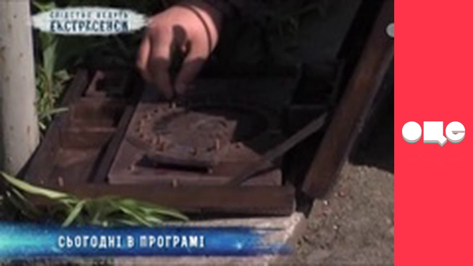 Слідство ведуть екстрасенси, 4 сезон, 27 еп. Загадка.