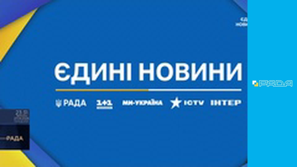 Інформаційний марафон