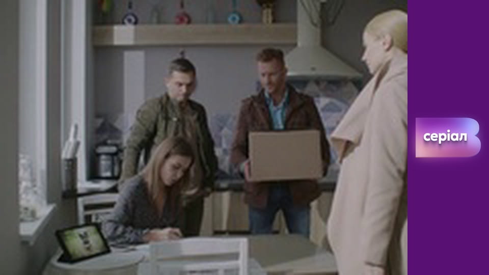 Т/с "Виходьте без дзвінка", 1 сезон, 23 с. "Друг людини".