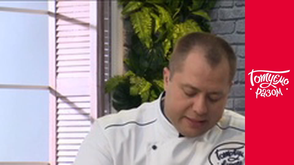 Т/с "Готуємо разом" сезон 6 серия 14