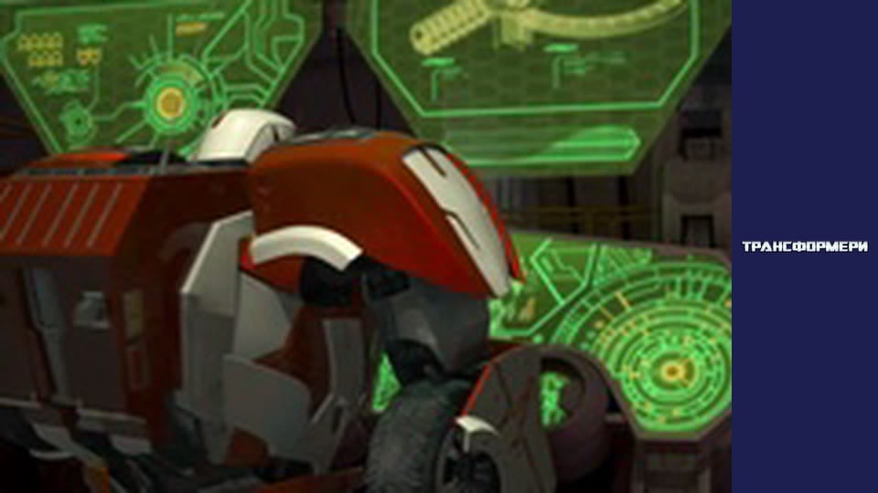 Трансформери Сезон 2 Епізод 25
