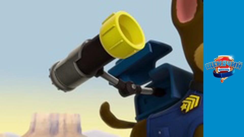 PAW Patrol. Season 4 - Episode 6