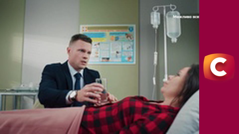 Т/с "Лікарі", 4 с.