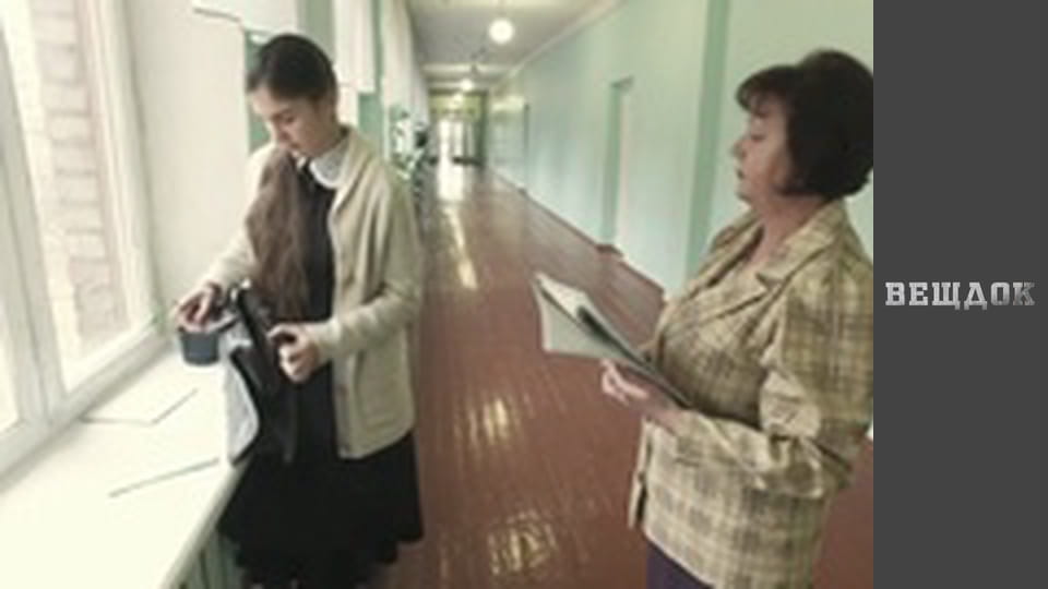 Дело пропавшей десятиклассницы