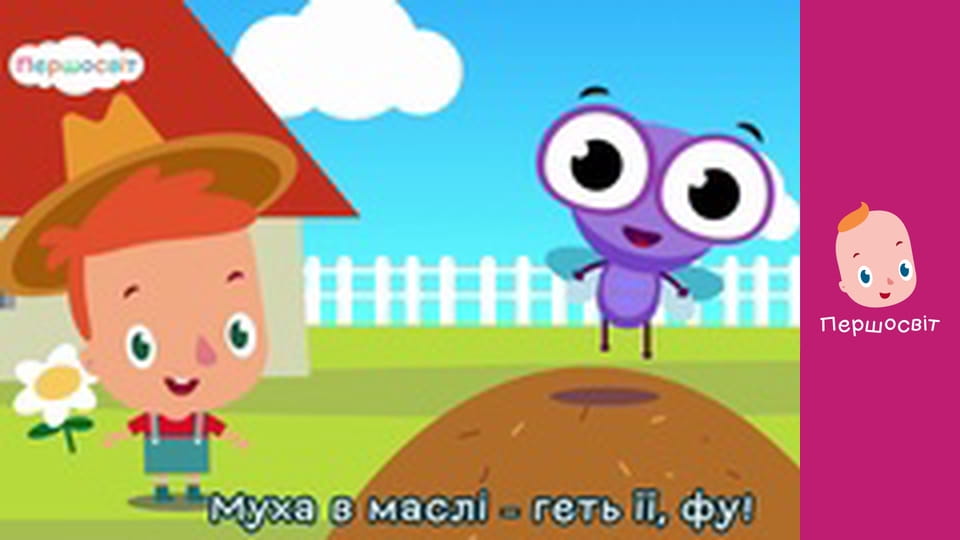 Музичне відео - Кинь ту біду