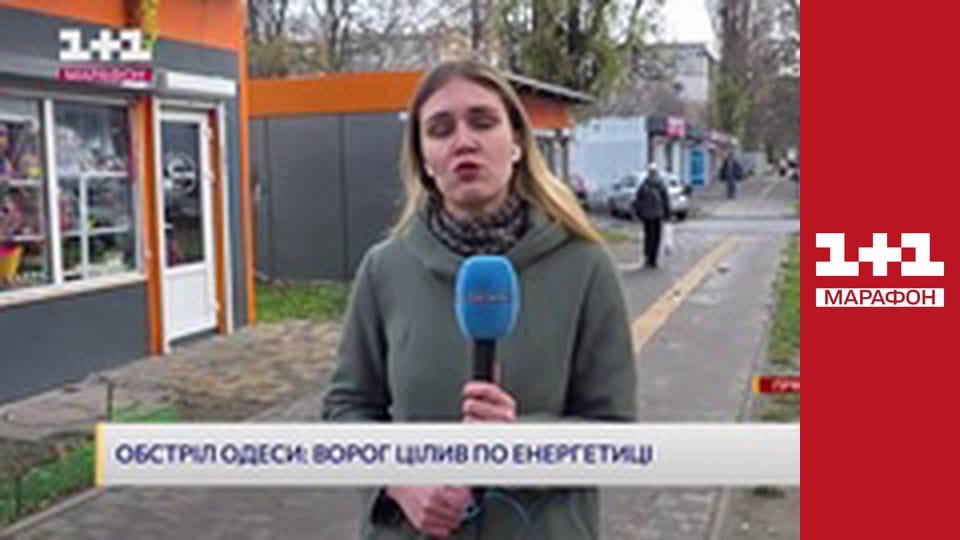 "Єдині новини". Телемарафон.