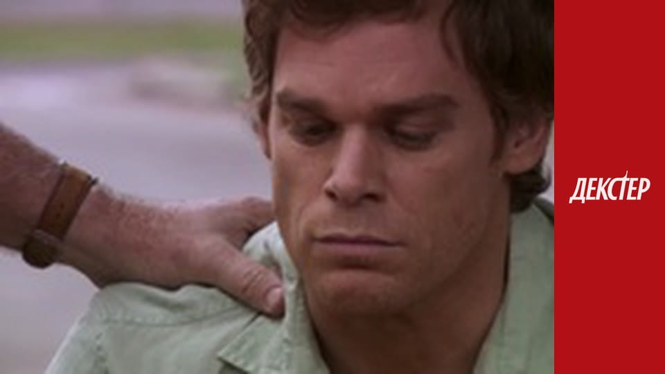 Декстер Сезон 4 Епізод 8