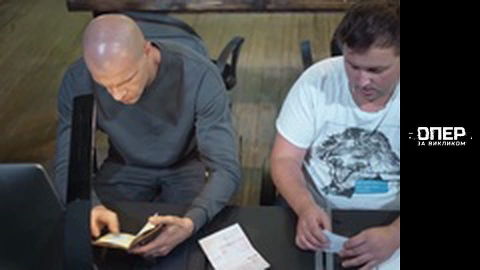 Опер по вызову, Сезон 3, Выпуск 15