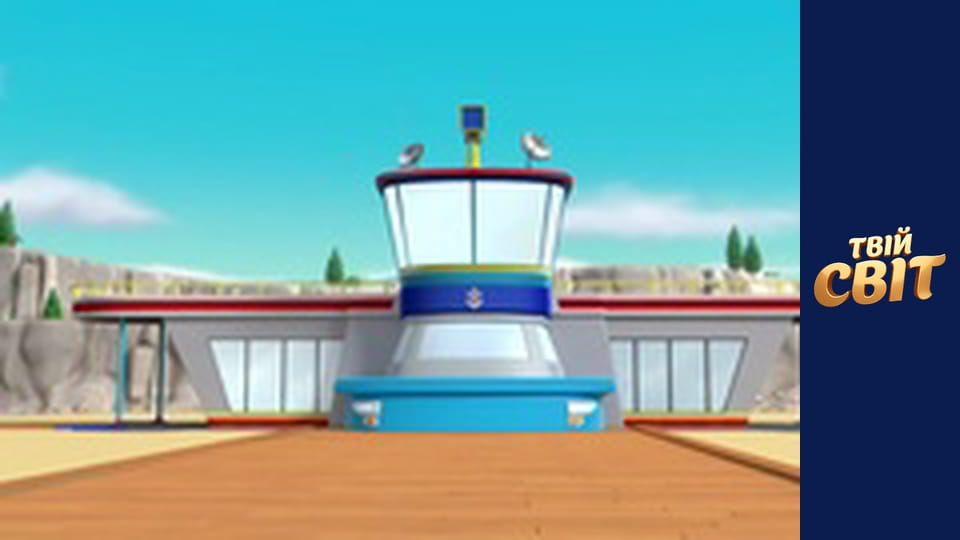 Щенячий патруль Сезон 4 Епізод 13