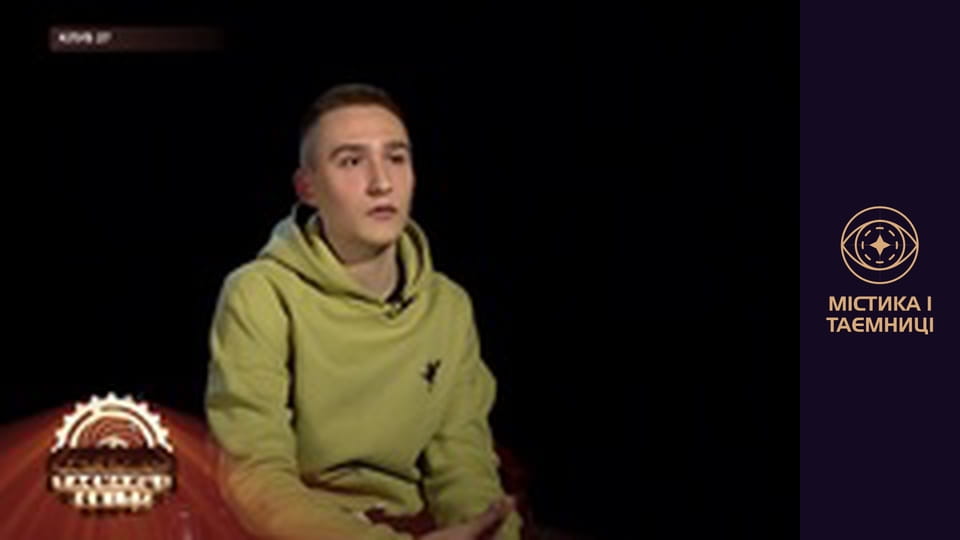 Таємниці світу. Клуб 27