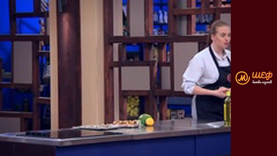 МастерШеф Кулінарний випускний, Сезон 1, Випуск 13, Частина 3