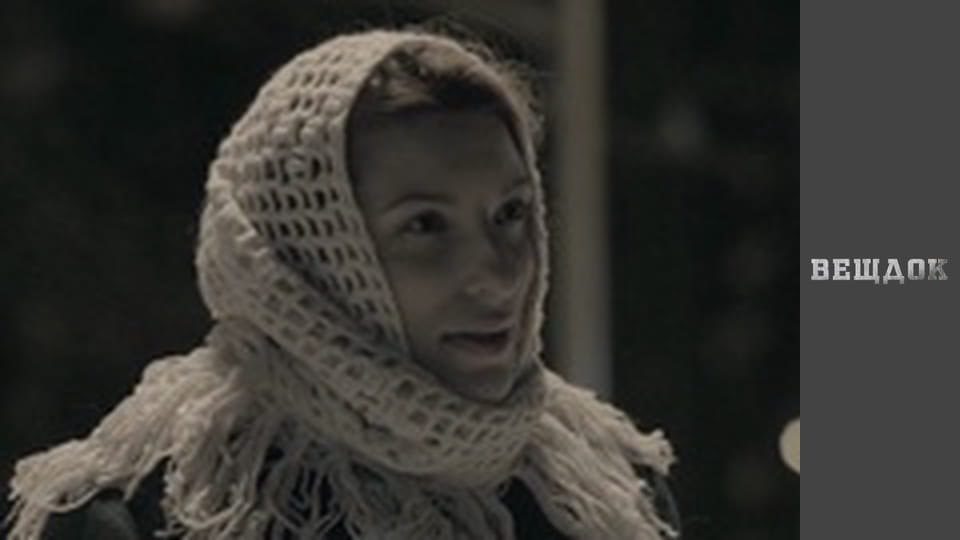 Таємниці нареченої