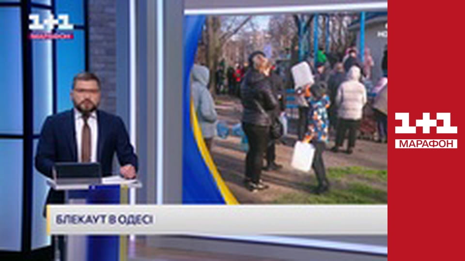 "Єдині новини". Телемарафон.