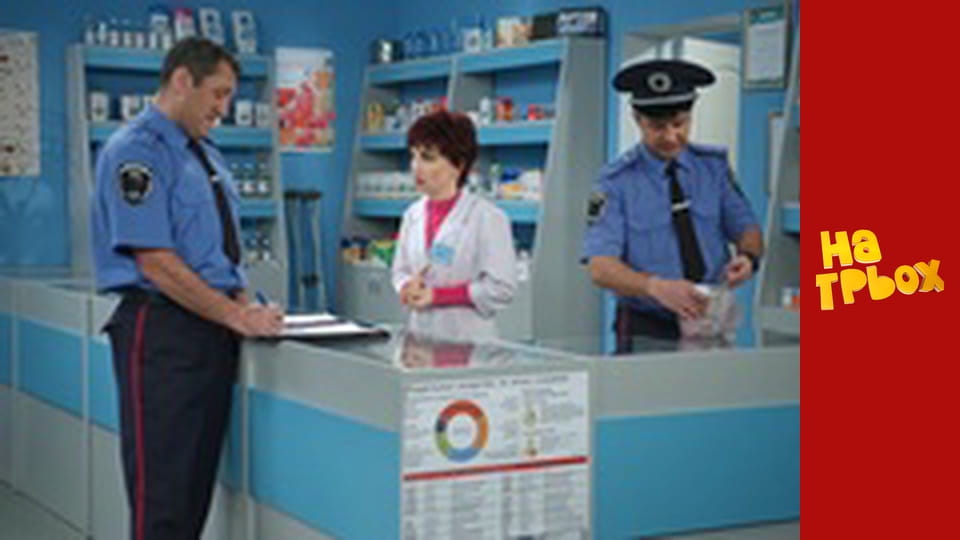 На Трьох Сезон 5 Епізод 40