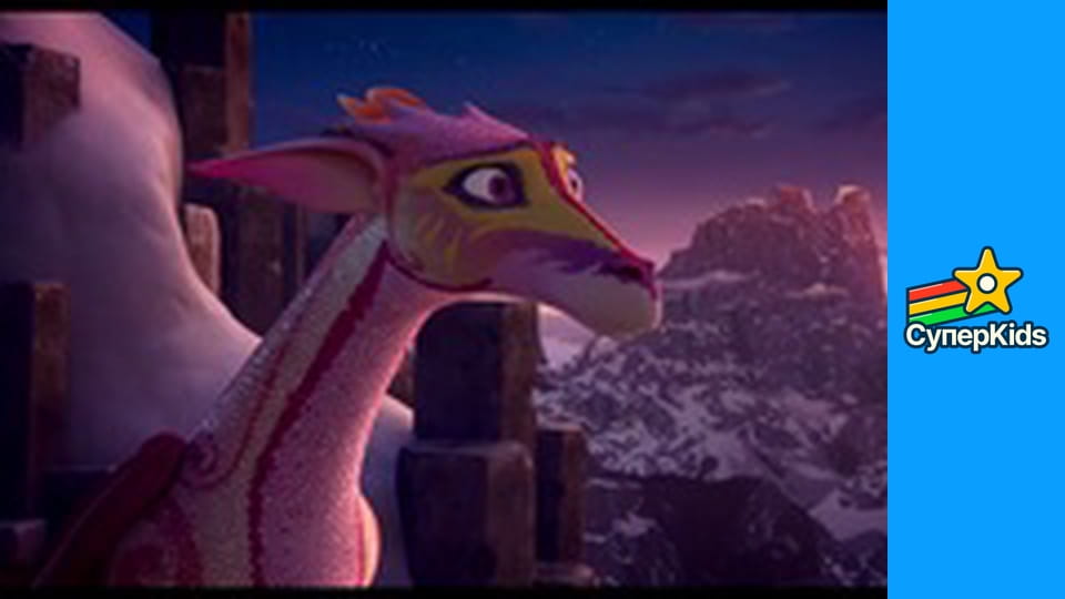 Феї і таємниця країни драконів