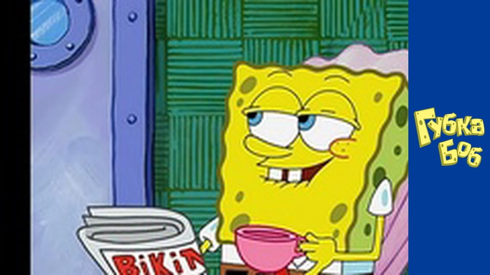 Spongebob. Season 3 - Episode 17