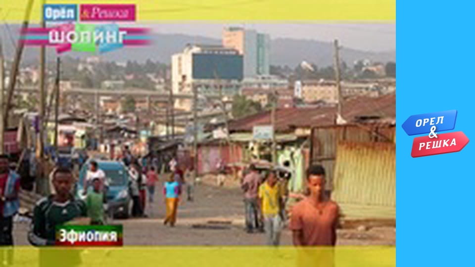 Шопінг 4 сезон - випуск 3